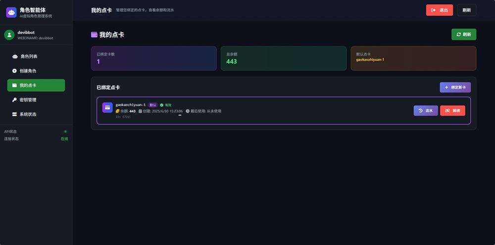 重磅发布：ibbot手机「我的点卡」正式上线——AI Token经济的基础设施，每一部手机都是生产节点