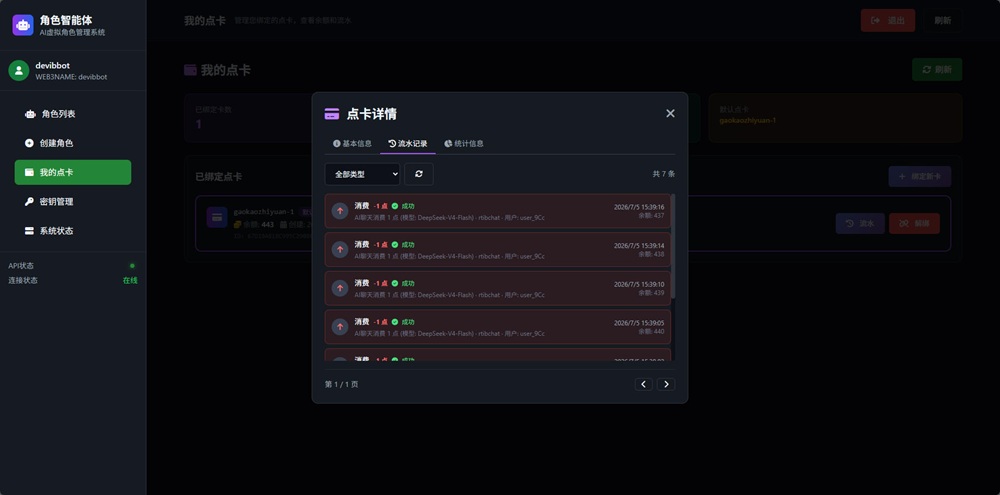 重磅发布：ibbot手机「我的点卡」正式上线——AI Token经济的基础设施，每一部手机都是生产节点