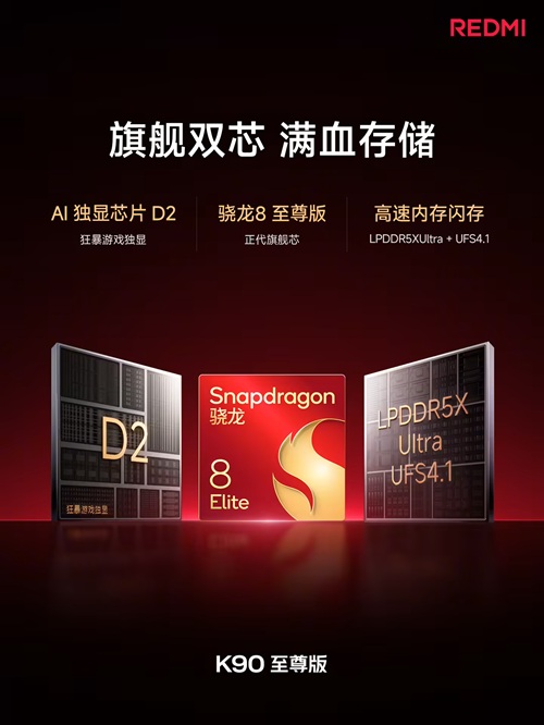 风冷为王，Token为核：REDMI K90至尊版如何成为AI原生时代的第一台“Token生产堡垒”