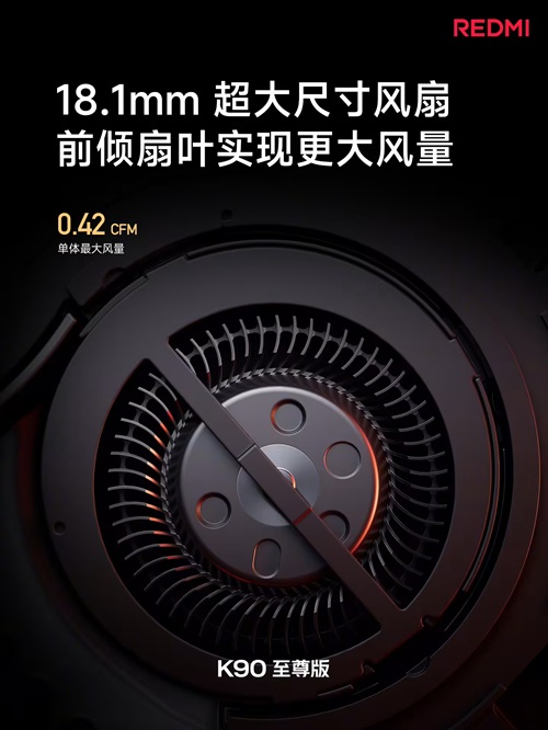 风冷为王，Token为核：REDMI K90至尊版如何成为AI原生时代的第一台“Token生产堡垒”
