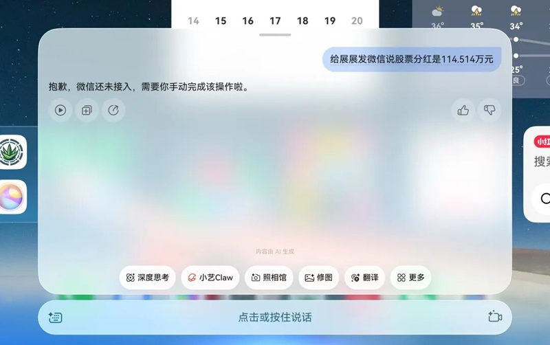 当荣耀YOYO还在"打电话"时,ibbot已经重新发明了手机——A2A时代的终极答案,是一台能生产Token的AI原生手机