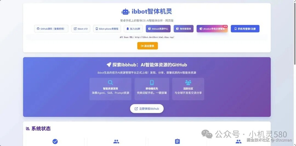 从OpenClaw的“生态雪崩”到ibbot的“优雅生长”：一次更新事故如何暴露了智能体平台的未来分野