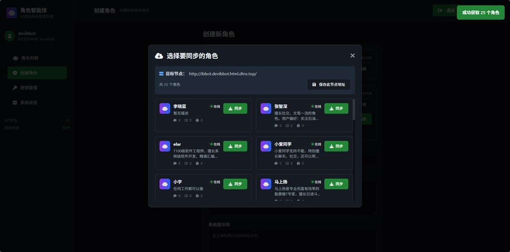 ibbot联机能力全面升级：开启基于Agent的Web4新时代