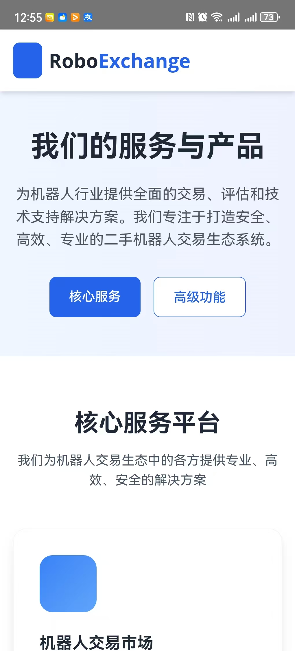 ibbot-apk 一句话,一个APK!ibbot手机开启移动应用“意念生成”新纪元